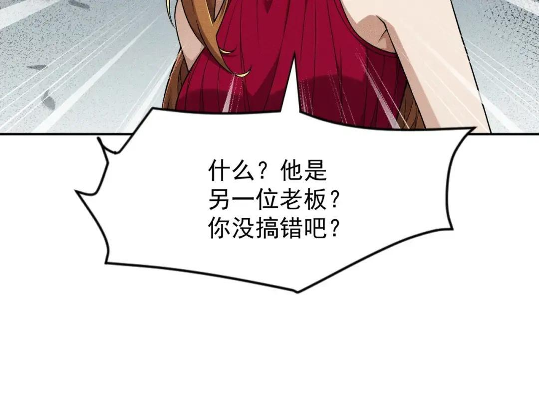 第86话 桌子下的调情！ 第43页