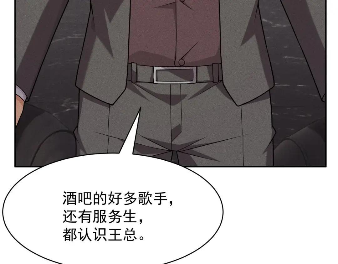 第86话 桌子下的调情！ 第46页