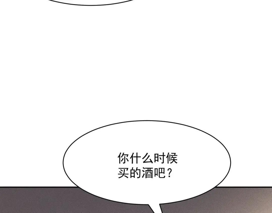 第86话 桌子下的调情！ 第47页