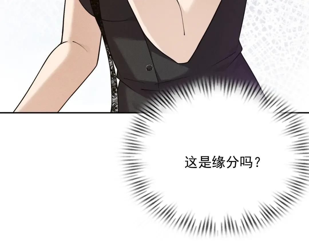第86话 桌子下的调情！ 第53页