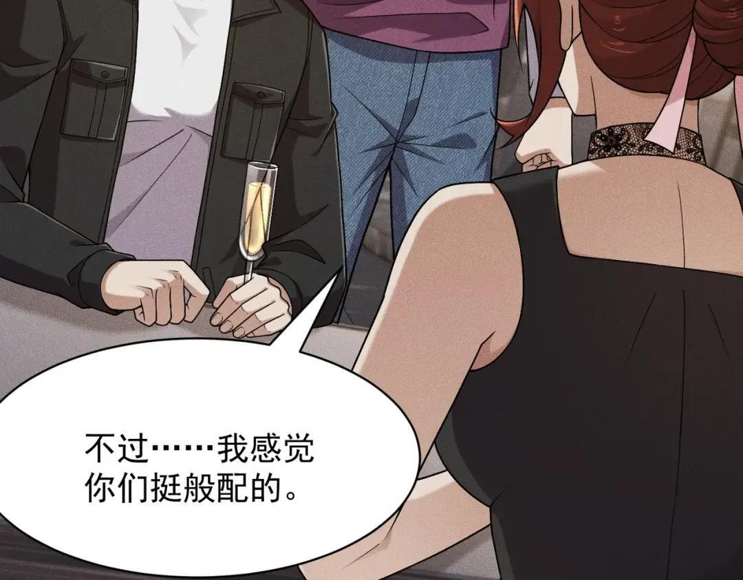第86话 桌子下的调情！ 第56页