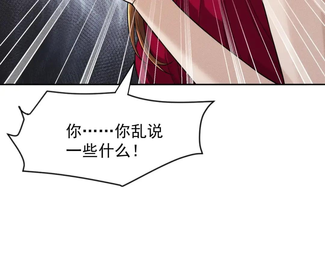 第86话 桌子下的调情！ 第72页