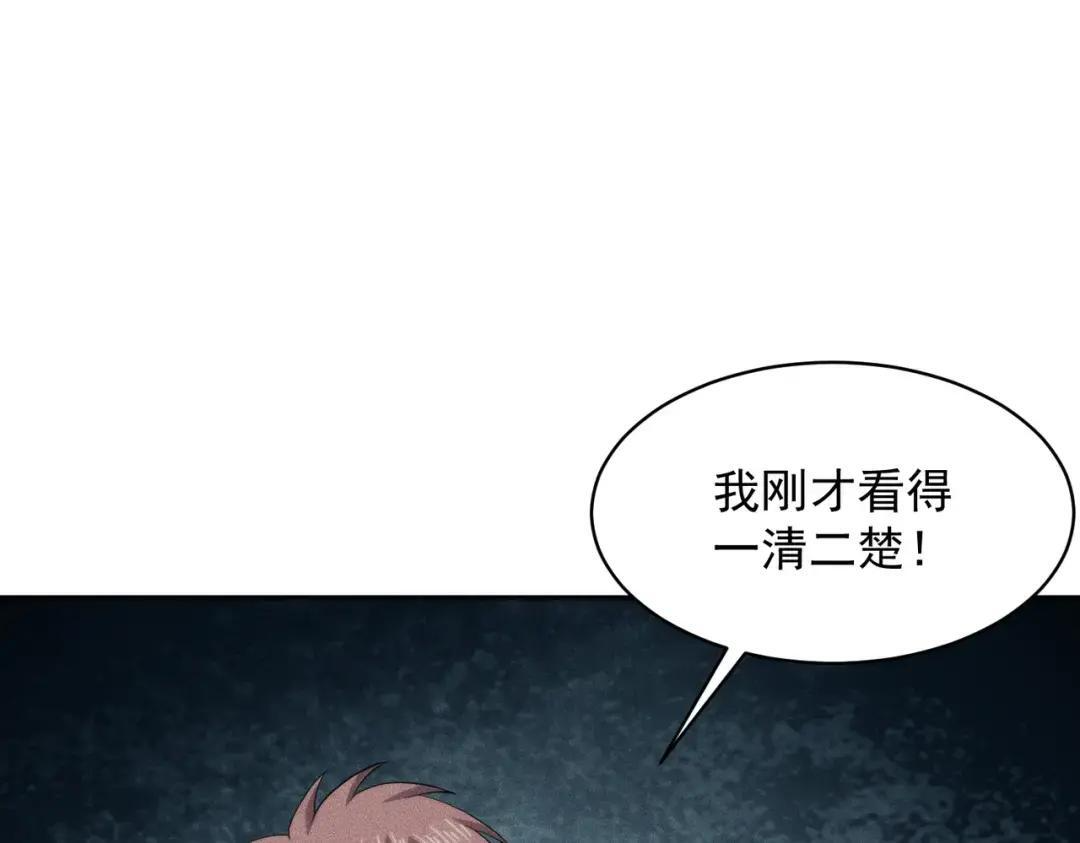 第86话 桌子下的调情！ 第74页