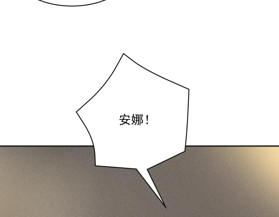 第86话 桌子下的调情！ 第77页