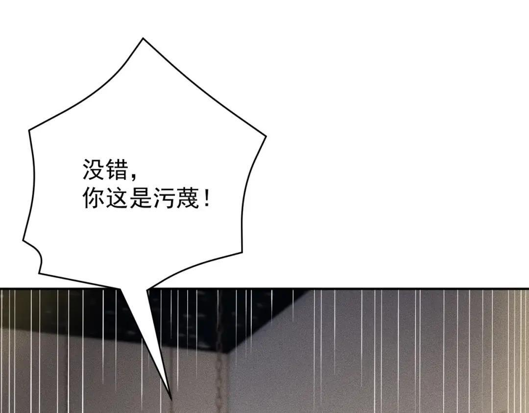 第86话 桌子下的调情！ 第83页