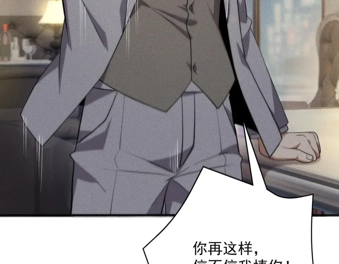 第86话 桌子下的调情！ 第85页
