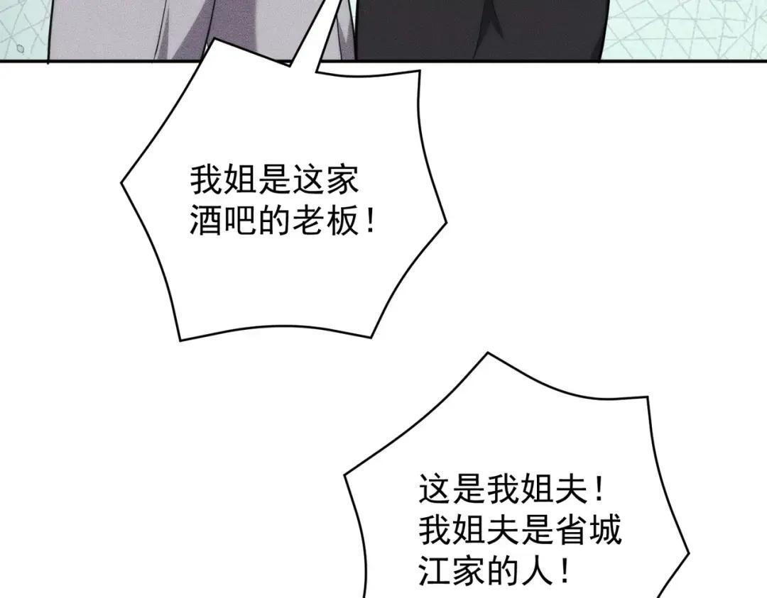 第86话 桌子下的调情！ 第92页