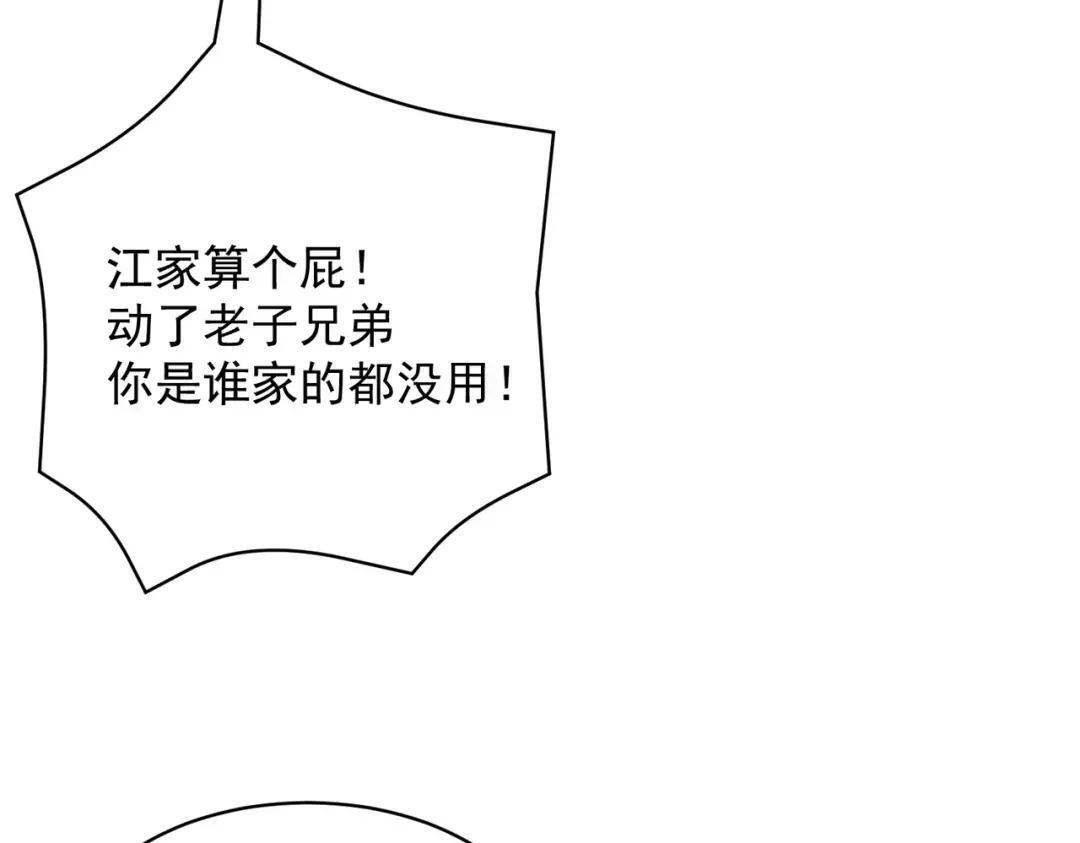 第86话 桌子下的调情！ 第95页