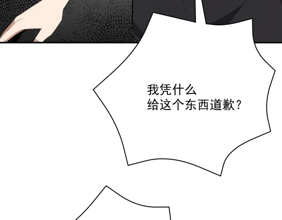 第86话 桌子下的调情！ 第101页