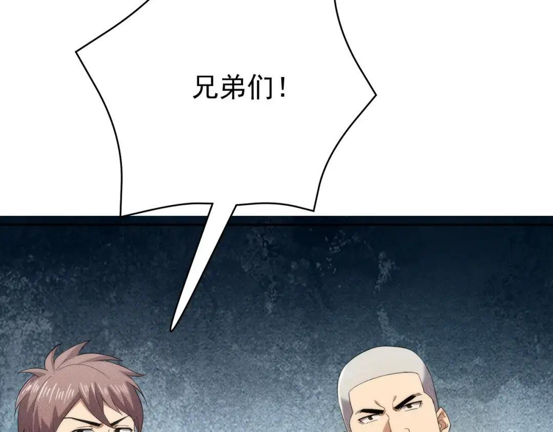 第86话 桌子下的调情！ 第102页