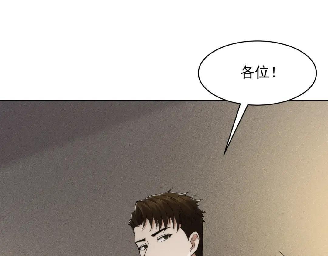 第86话 桌子下的调情！ 第106页