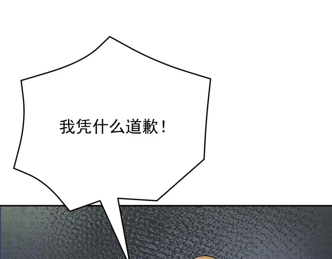 第86话 桌子下的调情！ 第112页