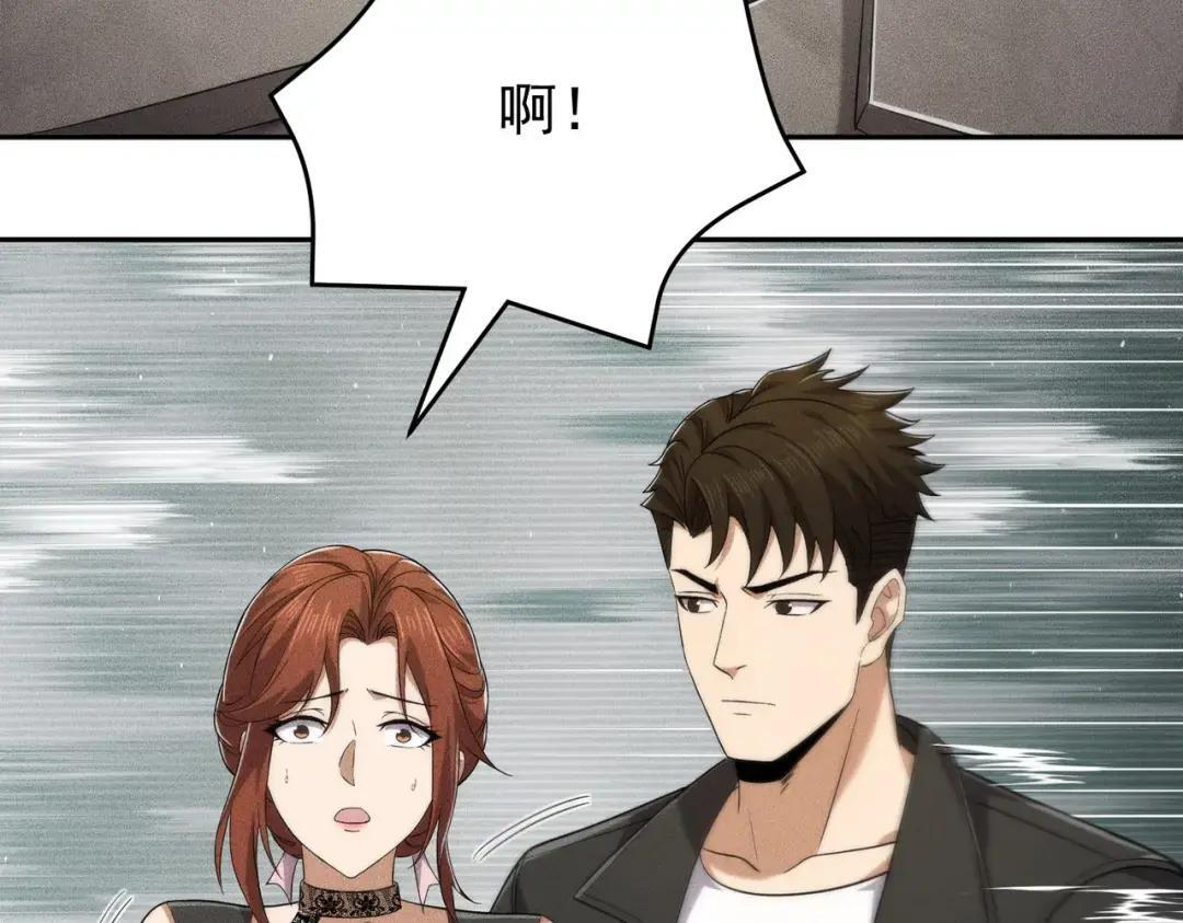 第86话 桌子下的调情！ 第127页