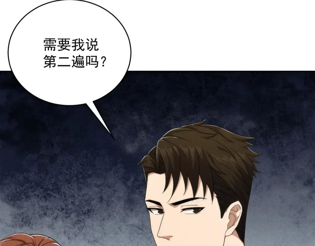 第86话 桌子下的调情！ 第130页