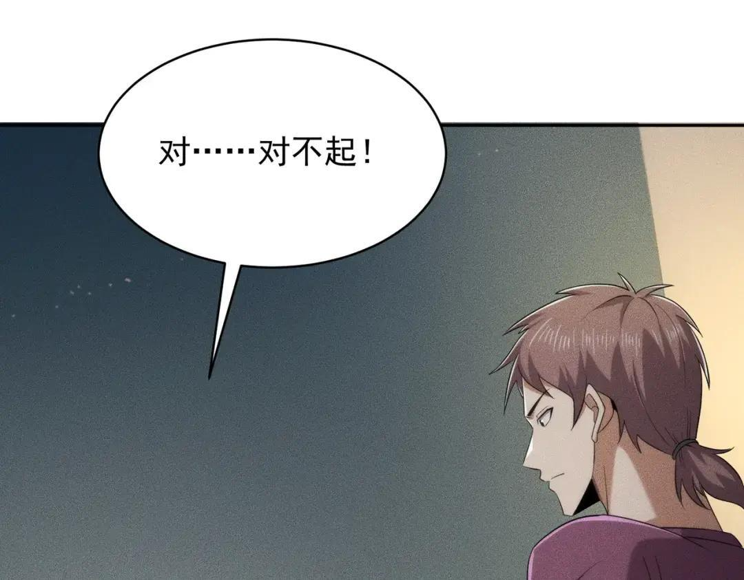 第86话 桌子下的调情！ 第133页