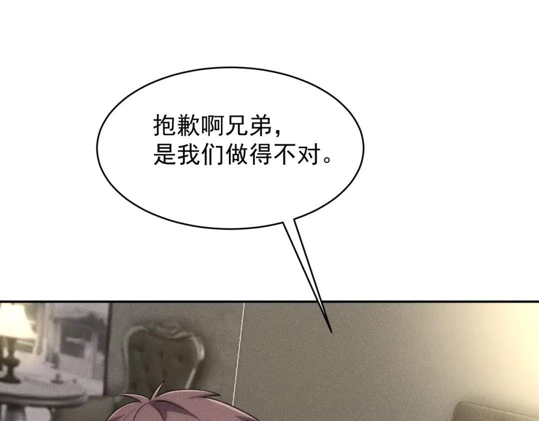 第86话 桌子下的调情！ 第140页