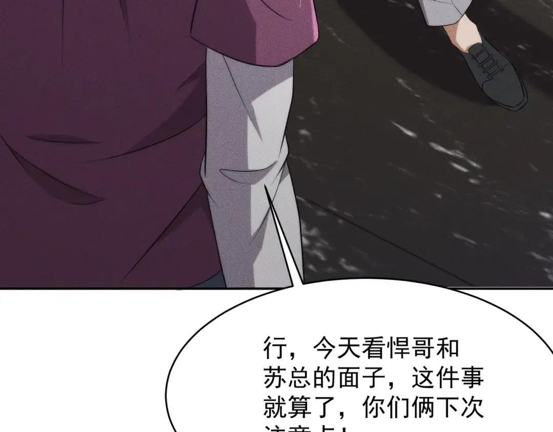第86话 桌子下的调情！ 第142页