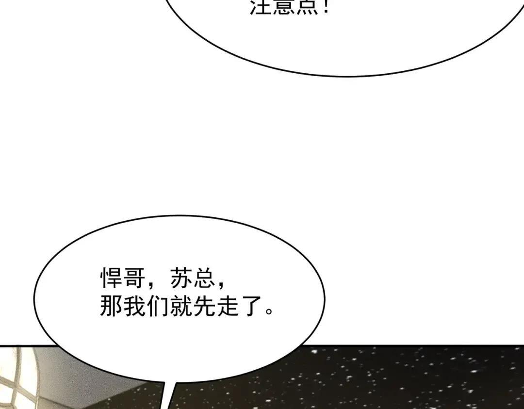 第86话 桌子下的调情！ 第143页