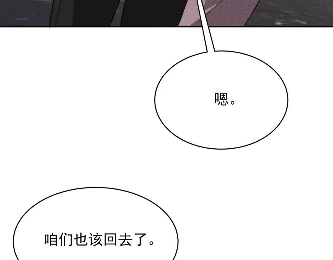 第86话 桌子下的调情！ 第146页