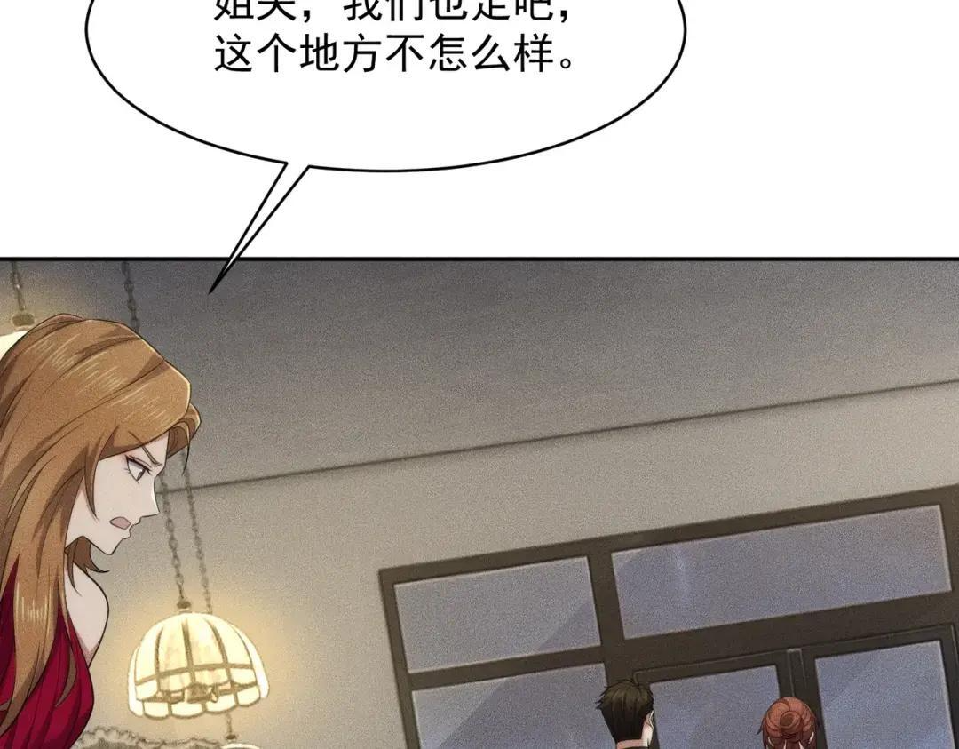第86话 桌子下的调情！ 第150页