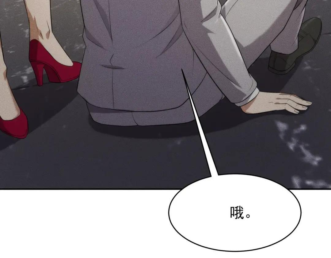 第86话 桌子下的调情！ 第152页