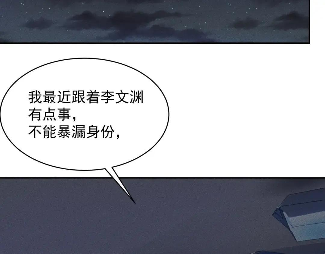 第86话 桌子下的调情！ 第154页