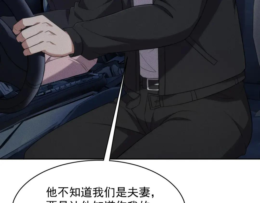第86话 桌子下的调情！ 第156页