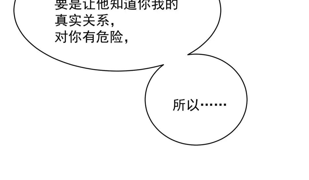 第86话 桌子下的调情！ 第157页