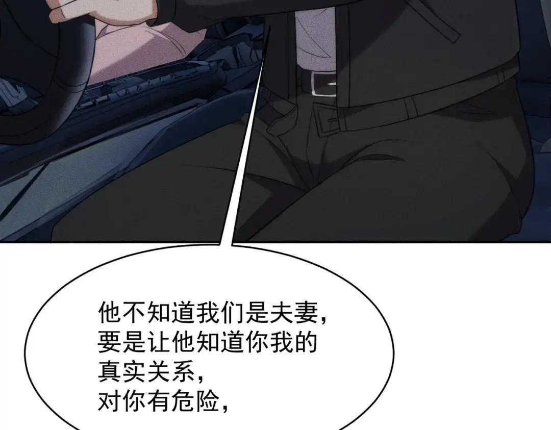 第87话 苏安娜你可以啊！ 第4页
