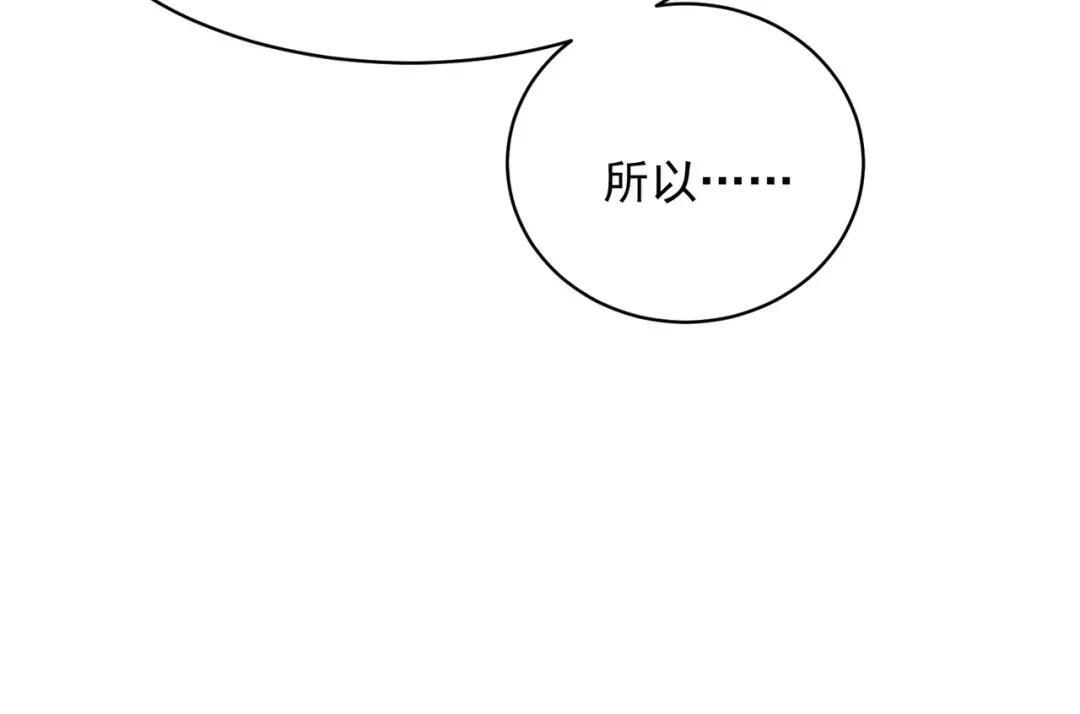 第87话 苏安娜你可以啊！ 第5页