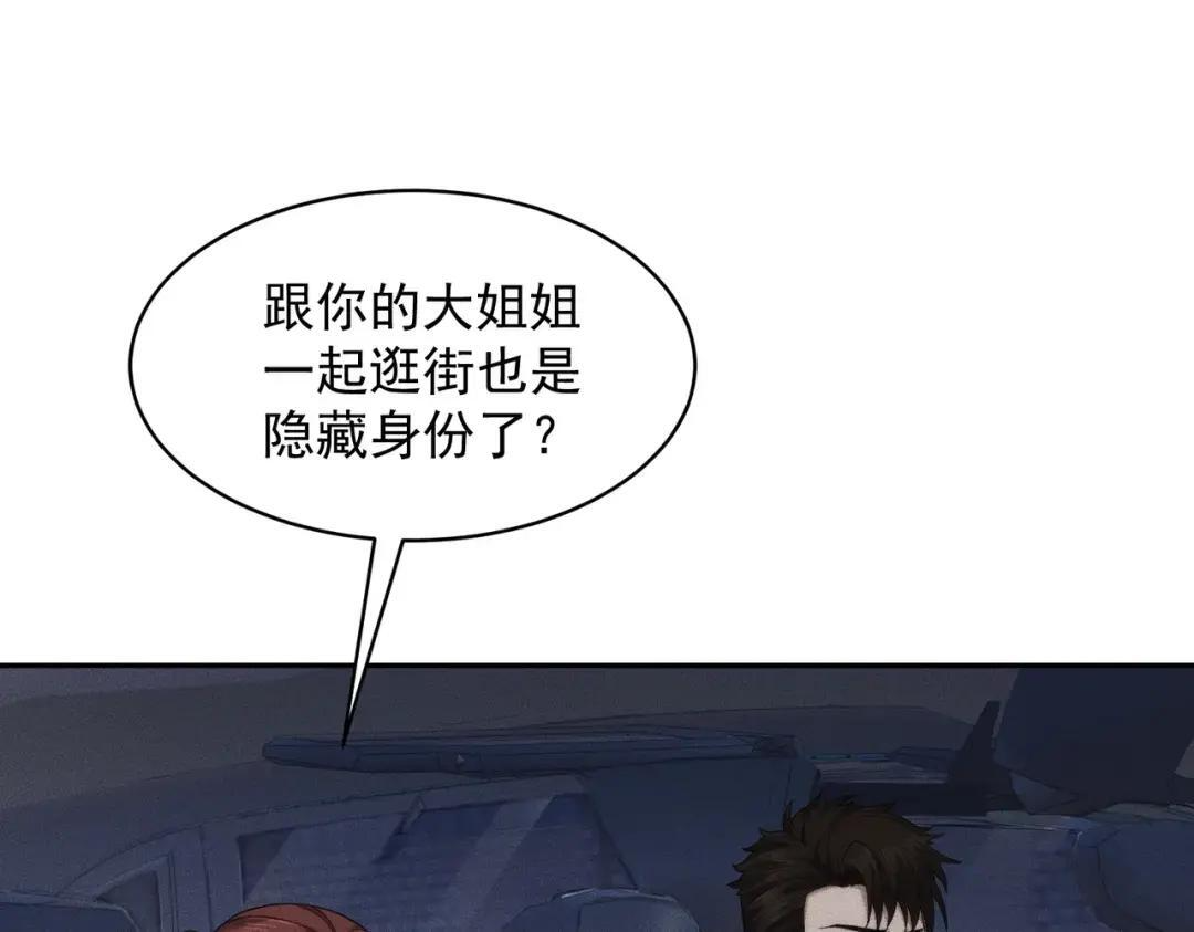 第87话 苏安娜你可以啊！ 第6页