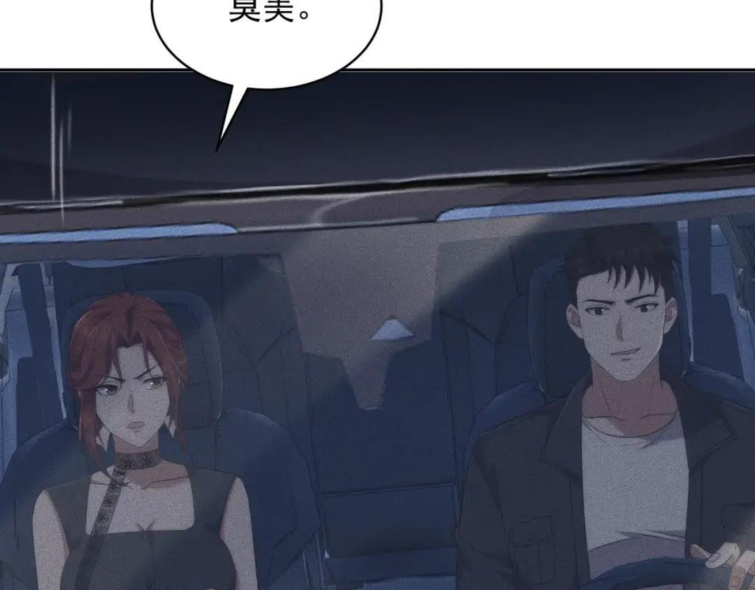第87话 苏安娜你可以啊！ 第9页