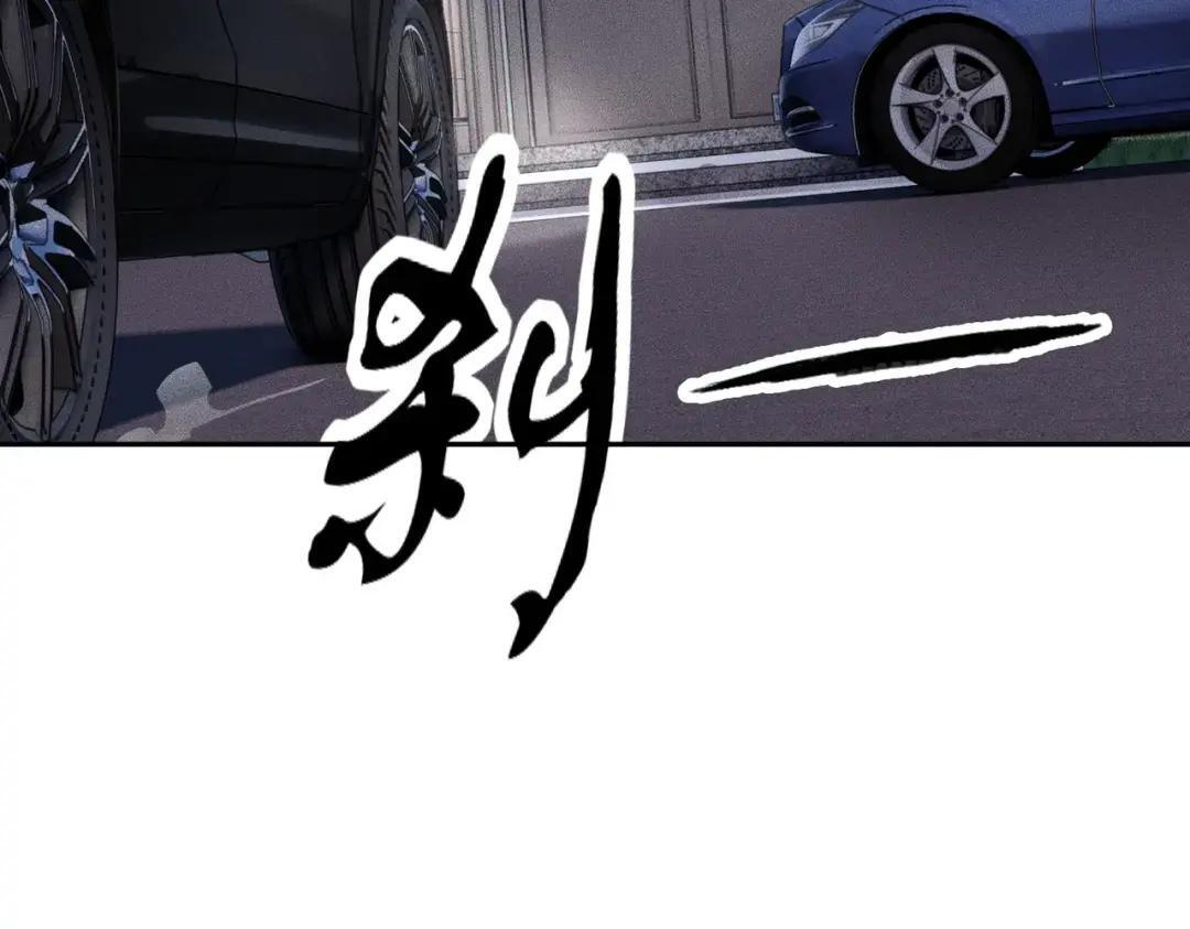第87话 苏安娜你可以啊！ 第14页
