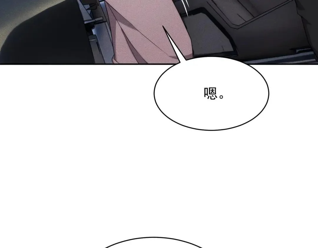第87话 苏安娜你可以啊！ 第17页