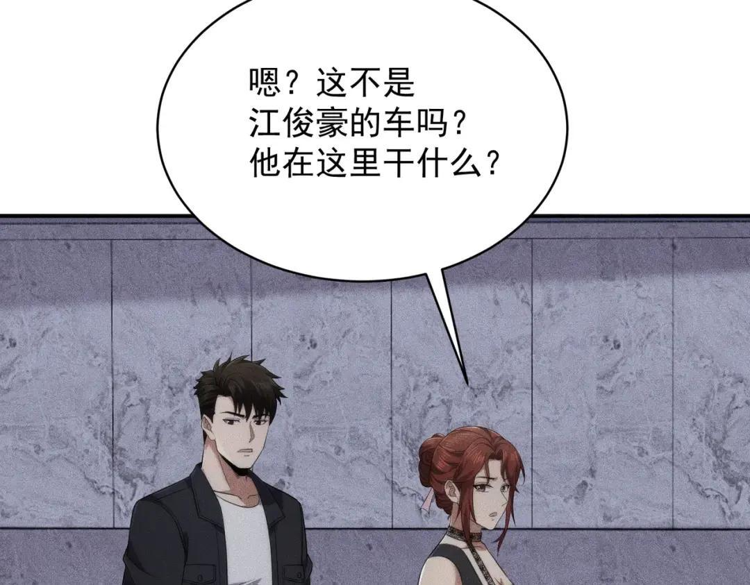 第87话 苏安娜你可以啊！ 第18页