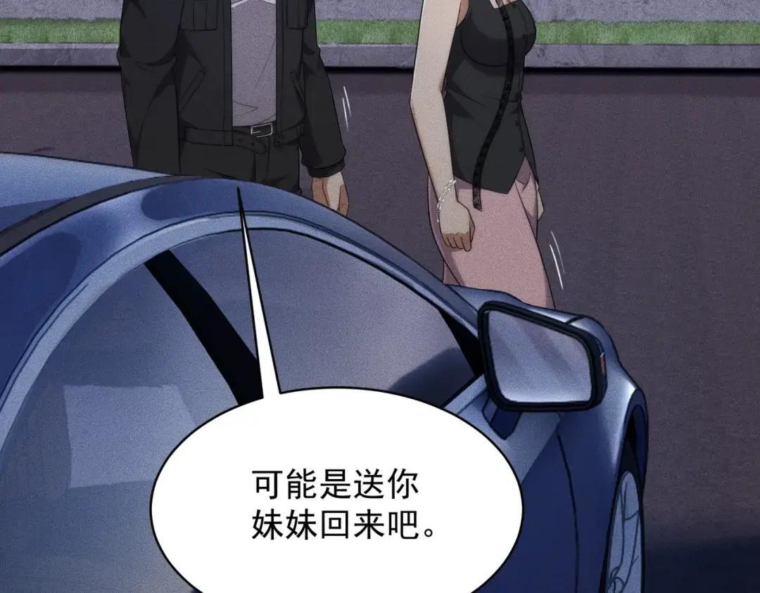 第87话 苏安娜你可以啊！ 第19页