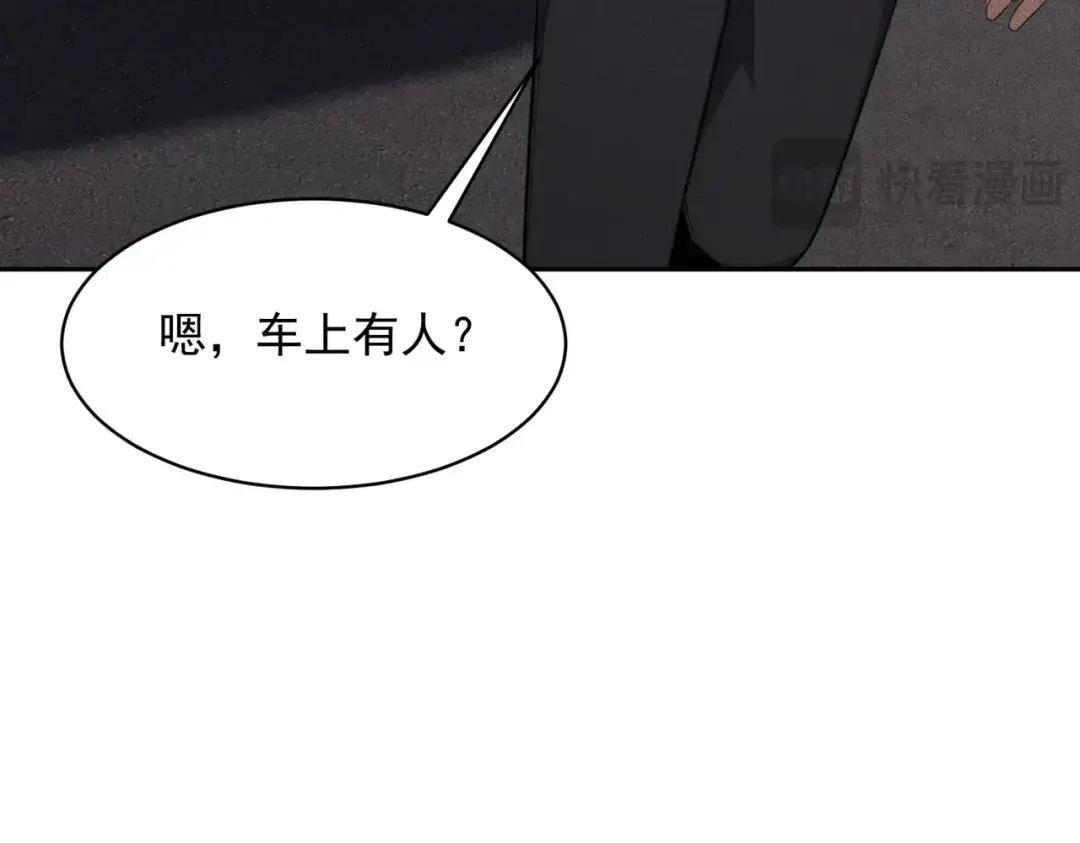 第87话 苏安娜你可以啊！ 第29页