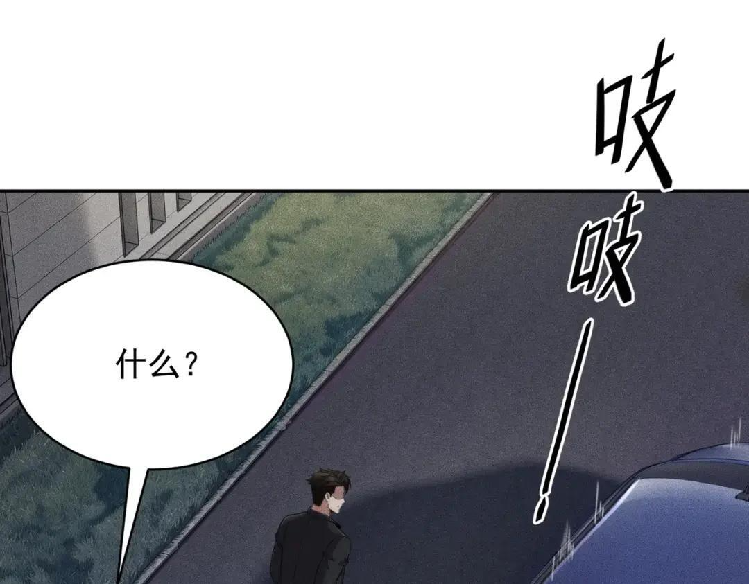 第87话 苏安娜你可以啊！ 第30页