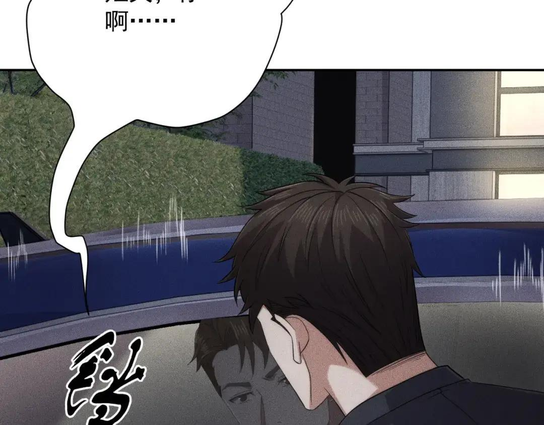 第87话 苏安娜你可以啊！ 第33页