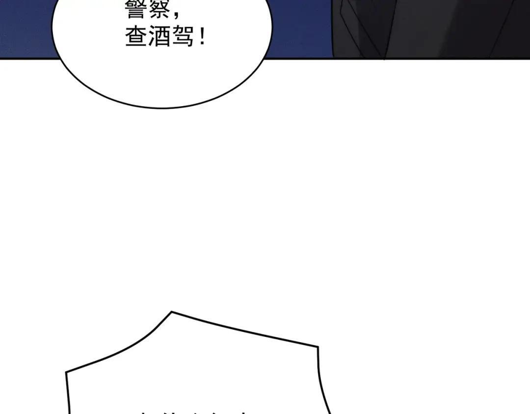 第87话 苏安娜你可以啊！ 第35页