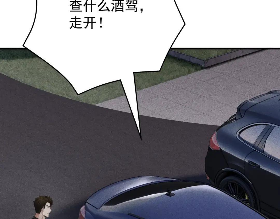 第87话 苏安娜你可以啊！ 第36页