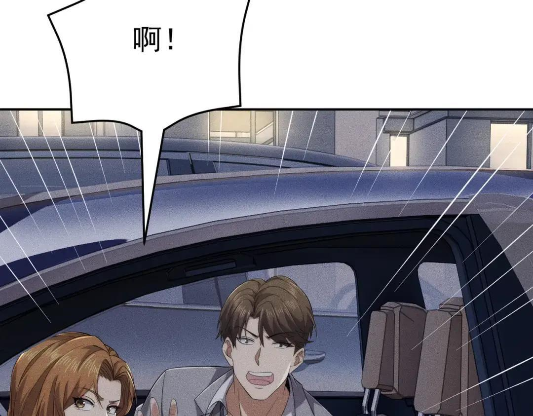 第87话 苏安娜你可以啊！ 第39页