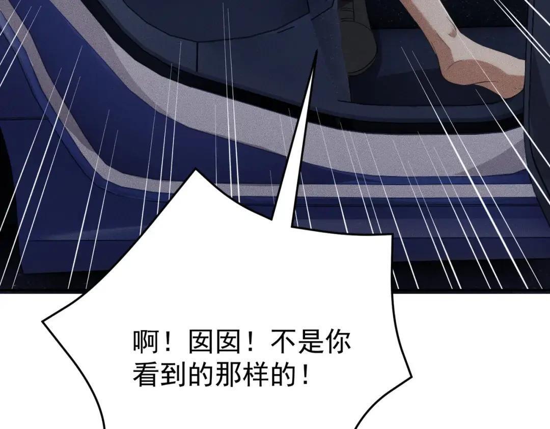 第87话 苏安娜你可以啊！ 第41页