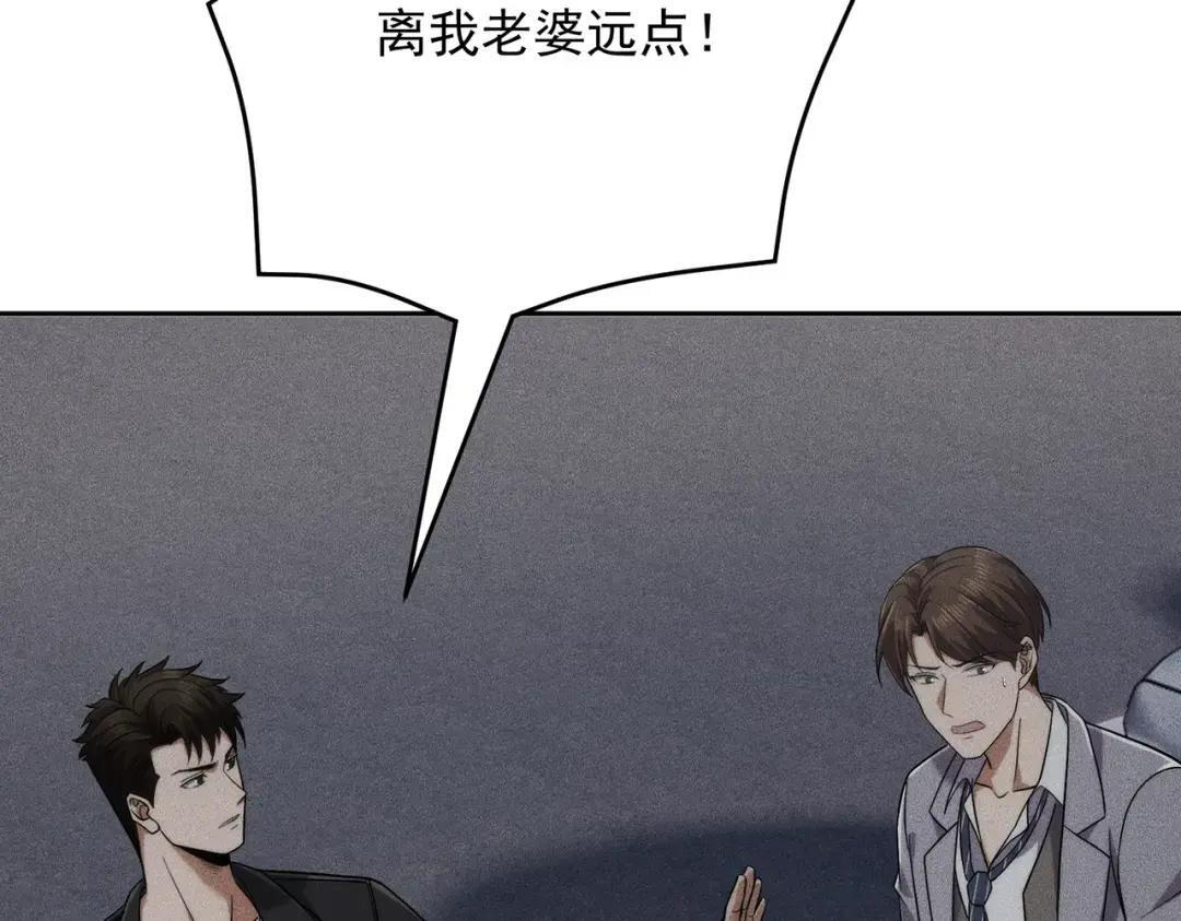 第87话 苏安娜你可以啊！ 第50页