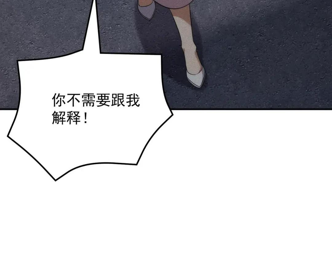第87话 苏安娜你可以啊！ 第53页