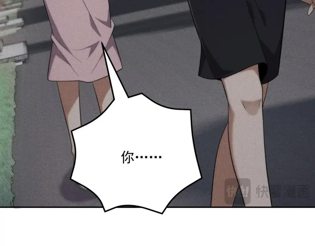 第87话 苏安娜你可以啊！ 第63页