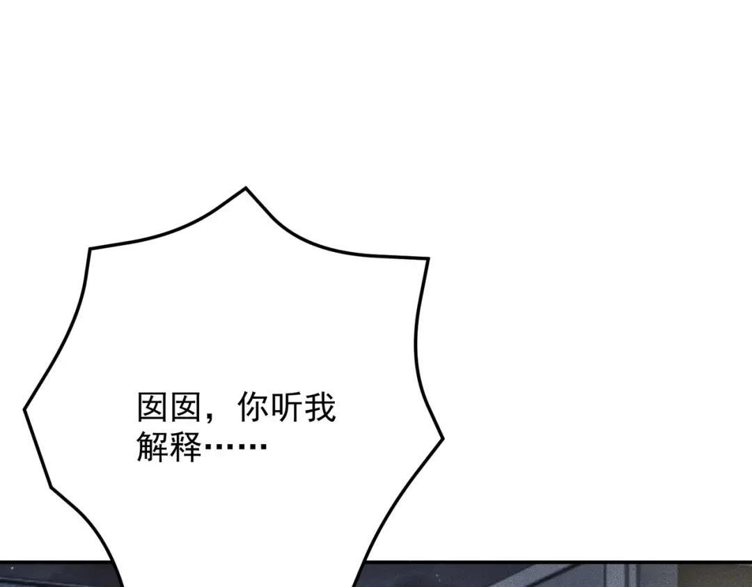 第87话 苏安娜你可以啊！ 第64页
