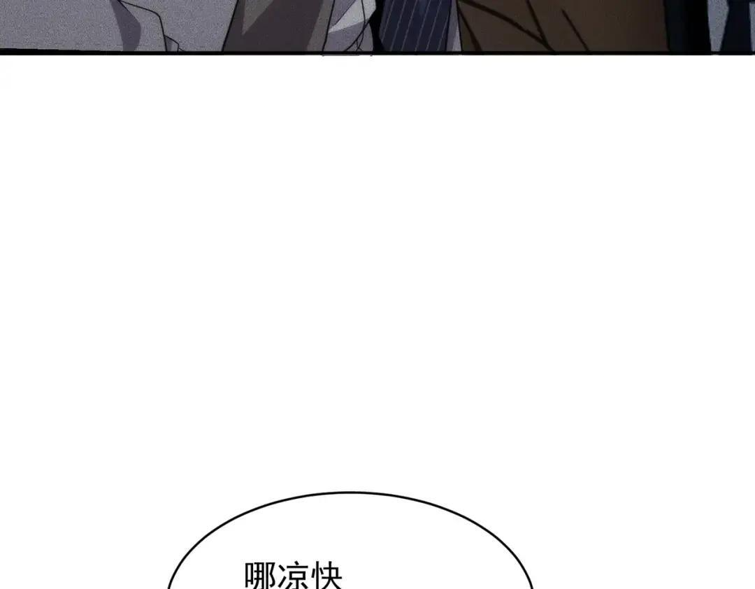 第87话 苏安娜你可以啊！ 第67页