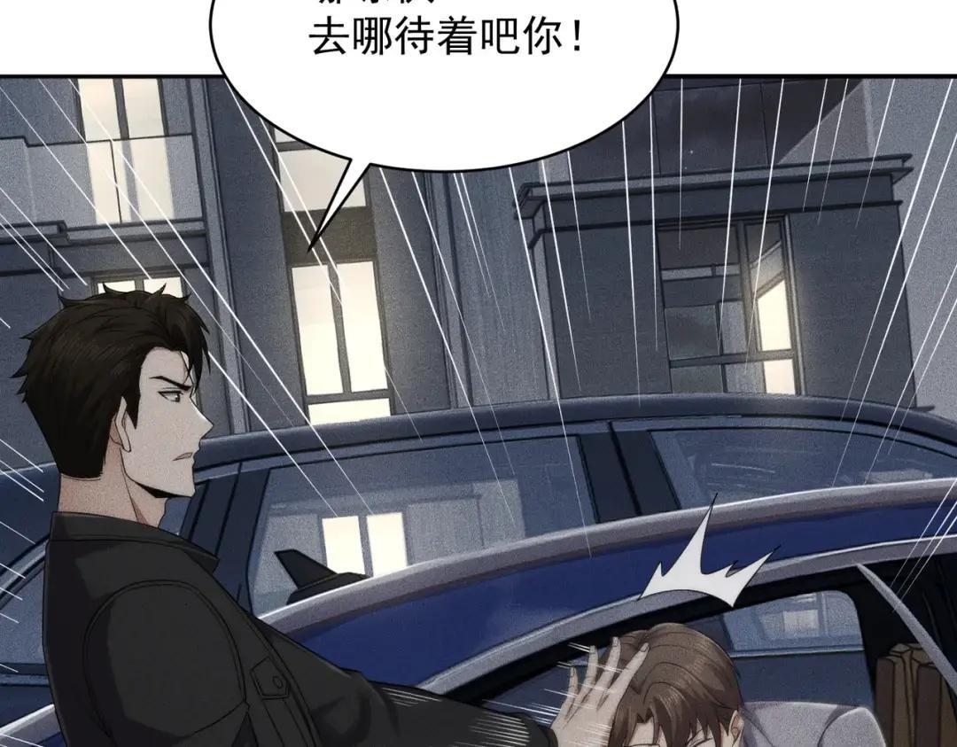 第87话 苏安娜你可以啊！ 第68页