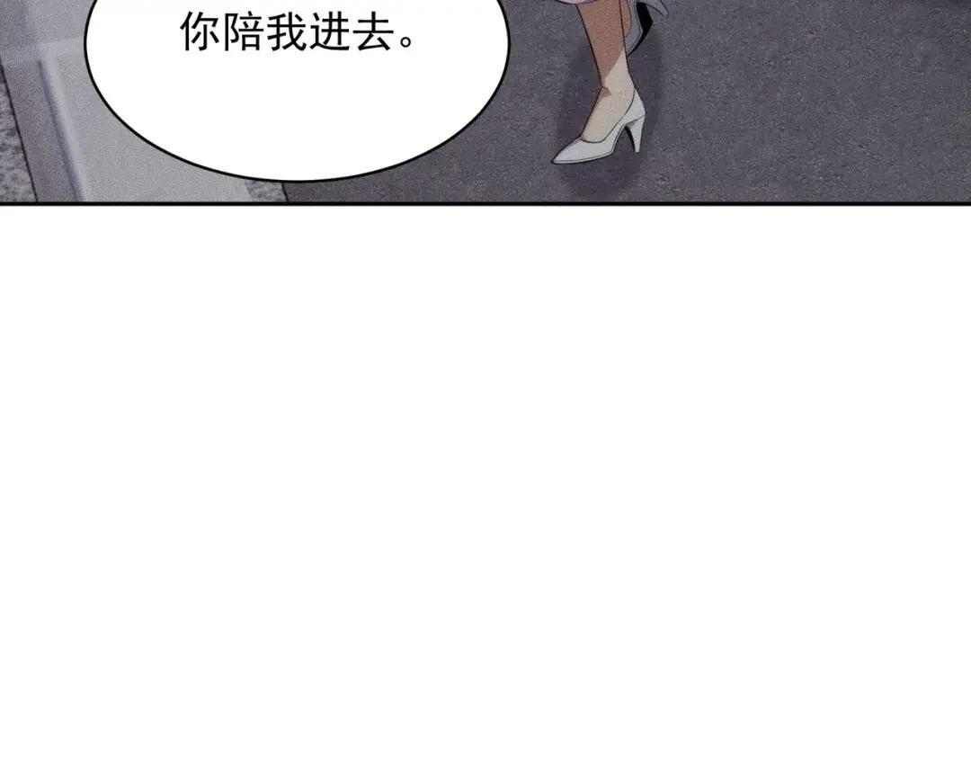 第87话 苏安娜你可以啊！ 第74页